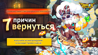Game screenshot Dragon Village M mod apk