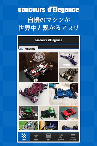 アプリのプレビュー