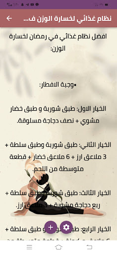 أطعمة وانظمة صحية للرجيم