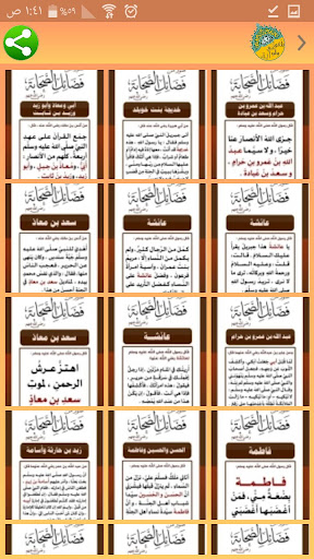 ولو آية Screen 3