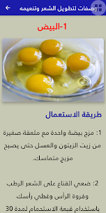 تطبيق تطويل الشعر بسرعة 5