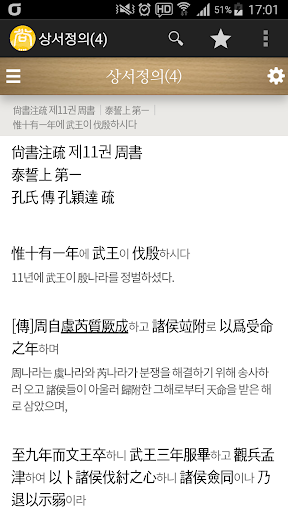 상서정의4 Screen 3