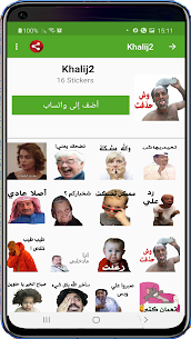 ملصقات عربية للواتساب 2021 – WAStickerApps 3