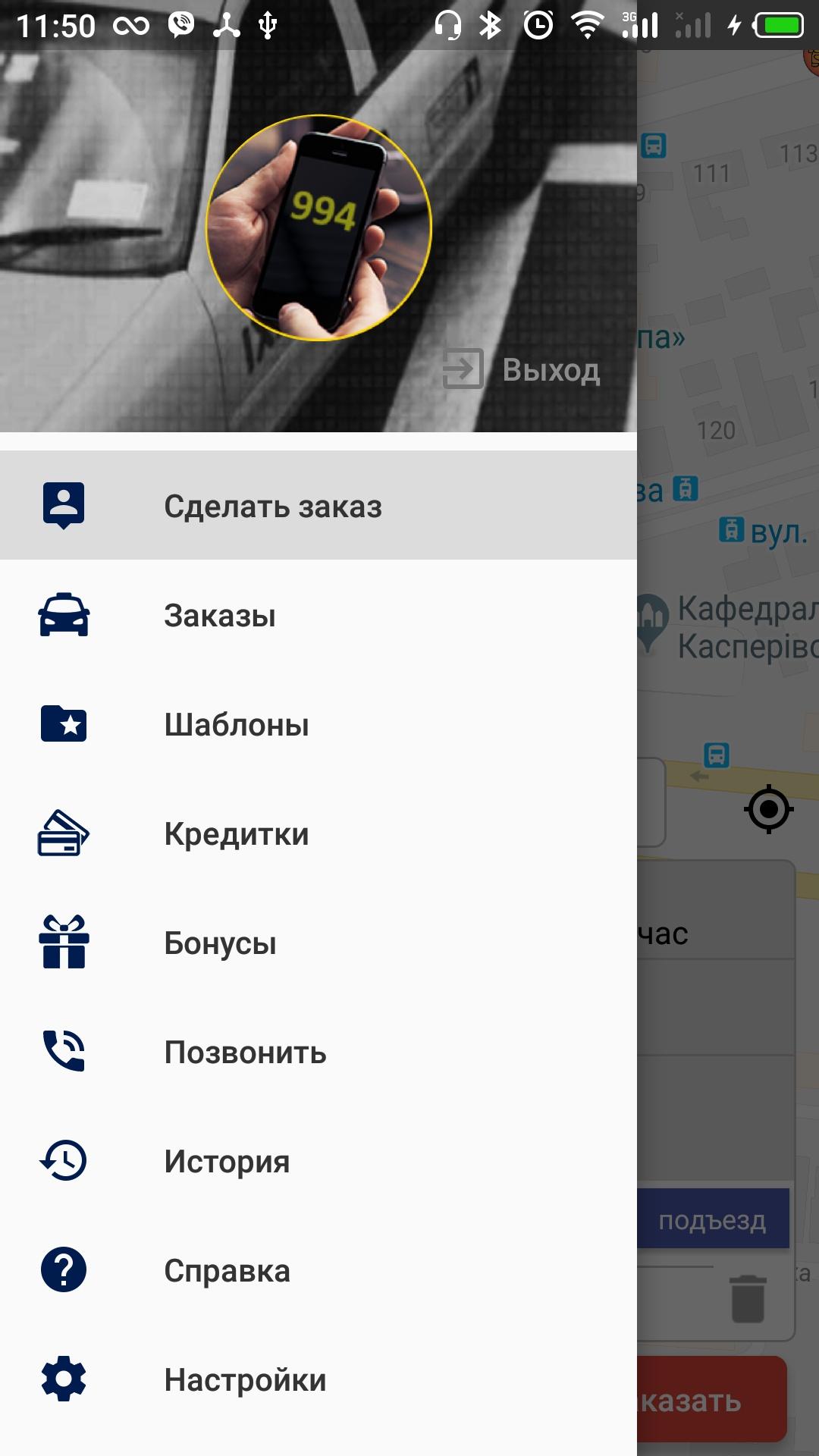 Android application Такси 994 screenshort