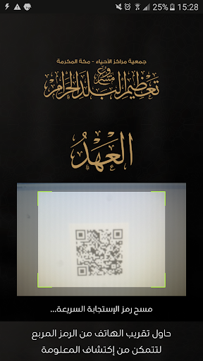 العهد Screen 2