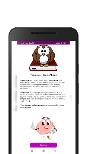 Android application NumCompSim-Composition Numbers screenshort