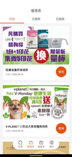 Pet Line Screen 3