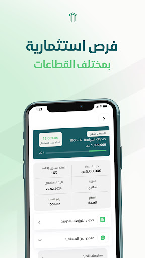 Tarmeez Capital ترميز المالية Screen 3