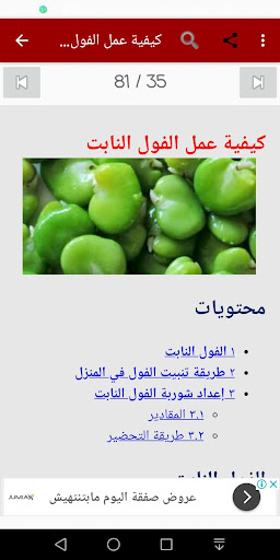 أطباق شرقية