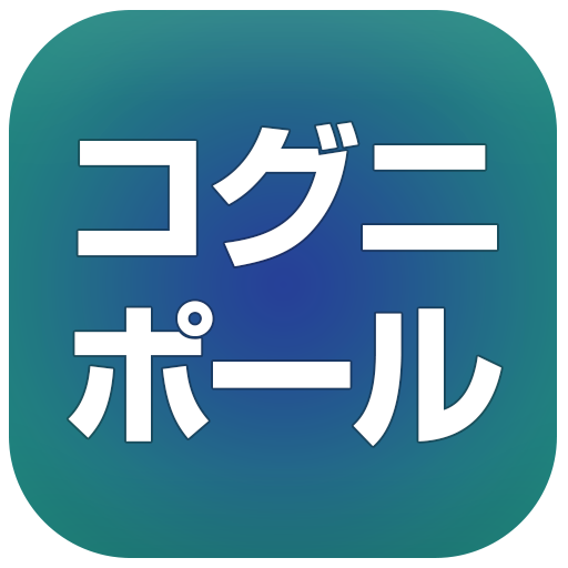 コグニポール logo