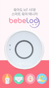 베베로그(bebeLog) - 스마트한 육아의 시작 01.00.13 APK + Mod (Free purchase) for Android