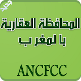 ANCFCC-المحافظة العقارية المغربية icon