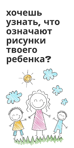 Предварительный просмотр приложения