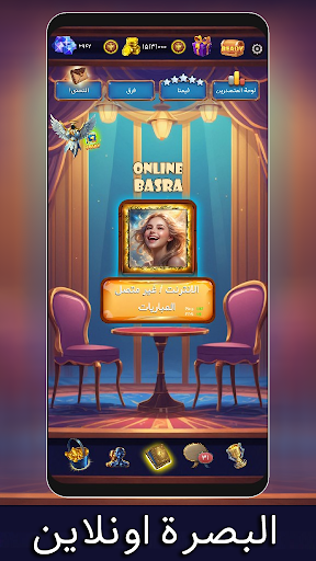 Android application البصرة اون لاين (Basra, بصرة) screenshort