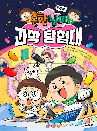흔한남매 Screen 3