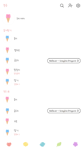 카카오톡 테마 - 곰젤리 아이스크림 Screen 2