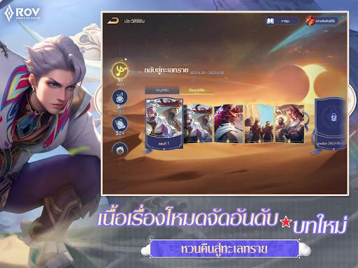 Garena RoV: RoV Day screenshot