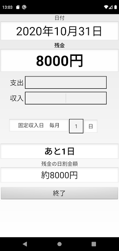 節約ツール Screen 2