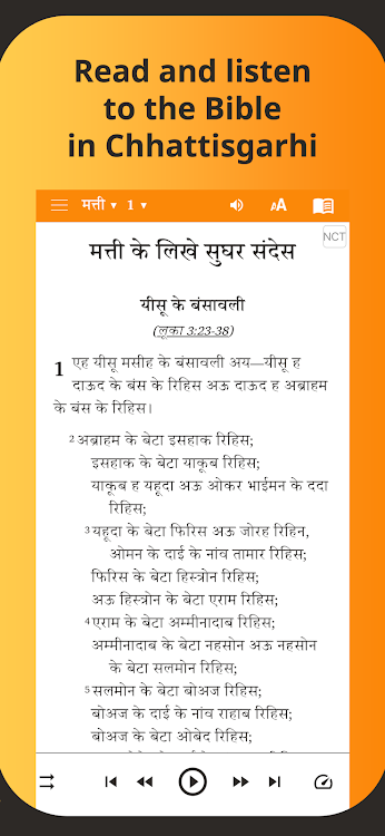 Chhattisgarhi Bible - 1.1 - (Android)