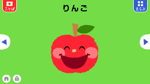 Download タッチ あそベビずかん 赤ちゃんが喜ぶ子供向け知育アプリ Free For Android タッチ あそベビずかん 赤ちゃんが喜ぶ 子供向け知育アプリ Apk Download Steprimo Com