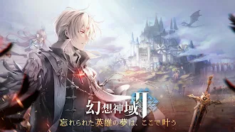 Game screenshot 幻想神域2 -AURA KINGDOM- mod apk