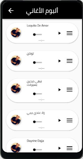 جميع اغاني ايمن سرحاني Screen 2