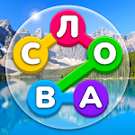 Cover Image of ดาวน์โหลด เกมค้นหาคำในภาษารัสเซีย - เกมคำศัพท์อักษร  APK