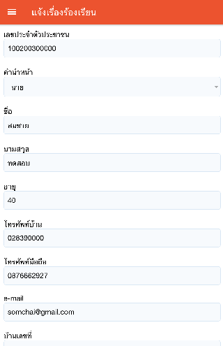 E-Petition Screen 2