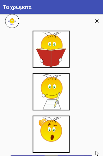 Learn Greek -  The Colors