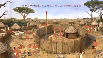 Game screenshot Predynastic Egypt apk download