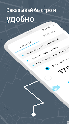 Android application Taxi Friday Ukraine screenshort