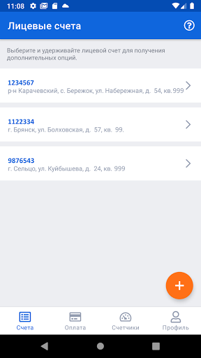 РИРЦ ОНЛАЙН Screen 3