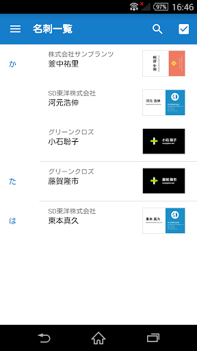 DA-1モバイル Screen 3