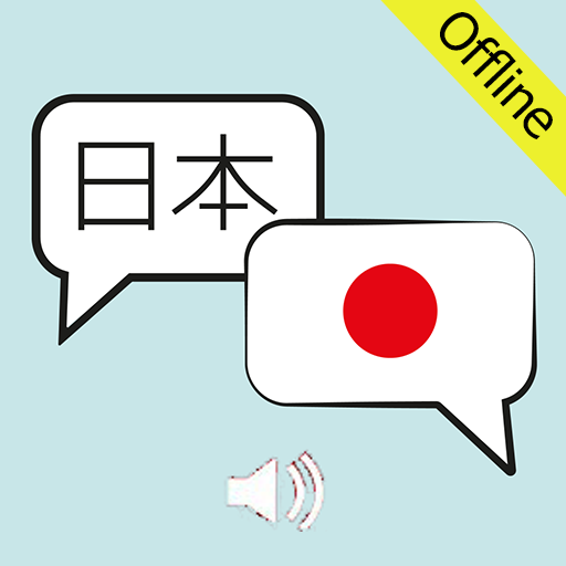 learn Japanese Words: speak ja  Icon