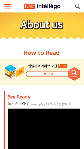 인텔레고라이브러리 Screen 2