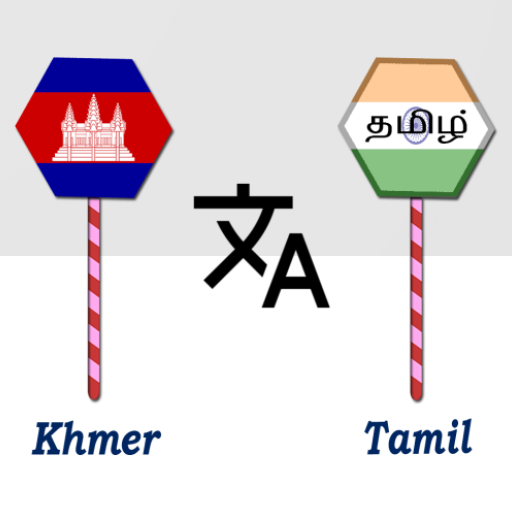 Khmer To Tamil Translator