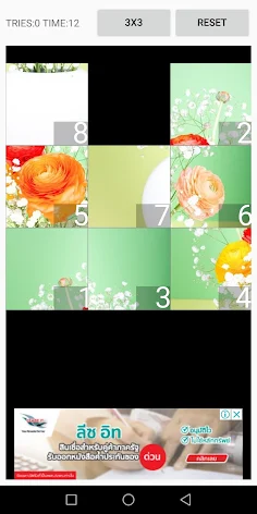 Flower Slide Puzzle - Screenshot 1