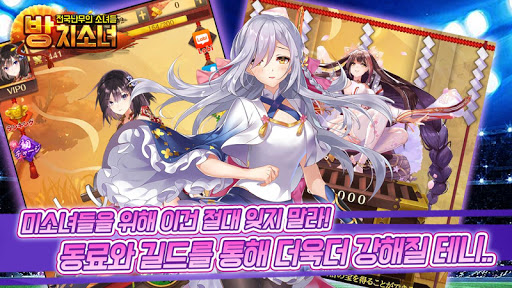 방치소녀 Screen 3