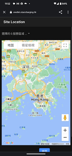 HK eTaxi Charging eWallet Screen 2