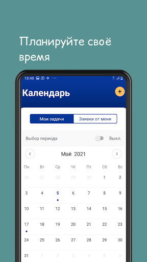 Умный Житель Кузбасс Staff Screen 3