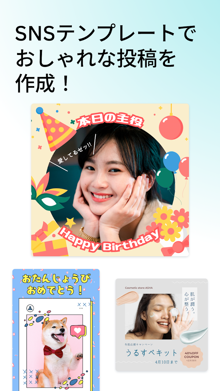 Canva（キャンバ） - 信じられないほど、素晴らしく screenshot 6