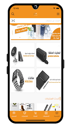 ركس RKS Screenshot 2 - AppWisp.com