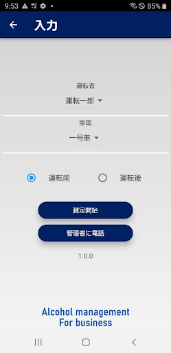 AlcoholManagementForBusiness Screen 2
