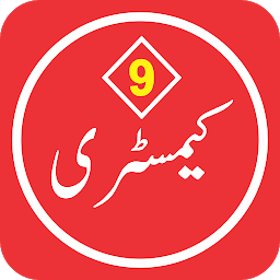 Icon image Chemistry 9 Urdu Medium Textbo