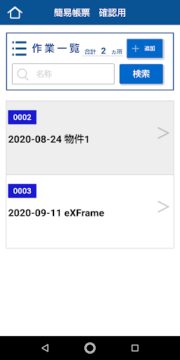 eXFrame Screen 3