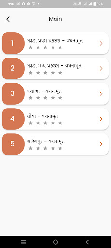 Android application Satsang Quiz screenshort