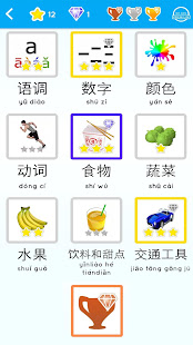 Learn Chinese for beginners 2.2 screenshots 1