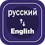 Get English to Russian Translation for Android Aso Report