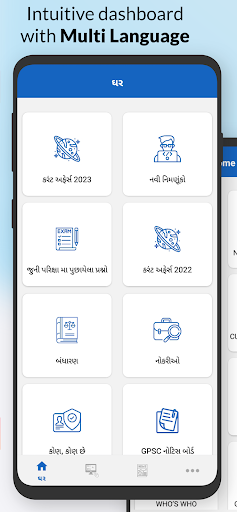 Android application GPSC Preparation screenshort