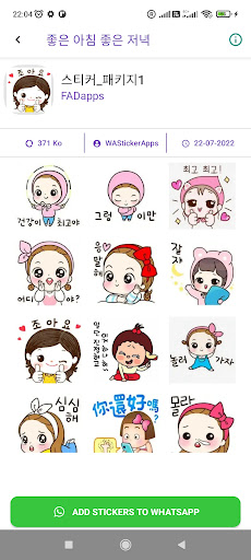 안녕 그리고 좋은 저녁